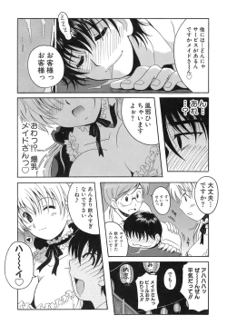 Page 117 of Seifuku Bunko