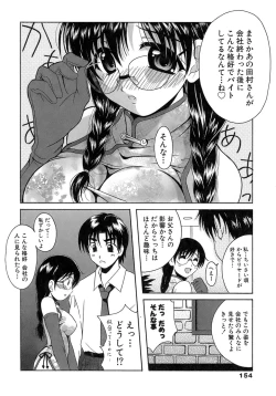 Page 154 of Seifuku Bunko
