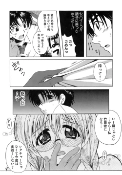 Page 161 of Seifuku Bunko