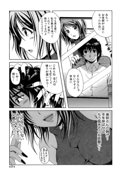 Page 171 of Seifuku Bunko
