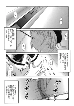 Page 189 of Seifuku Bunko