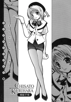 Page 193 of Seifuku Bunko