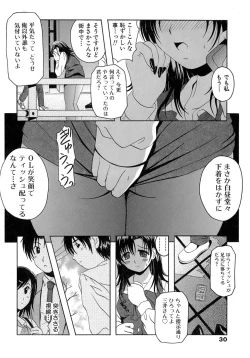 Page 30 of Seifuku Bunko