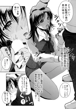 Page 43 of Seifuku Bunko