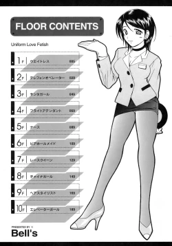 Page 4 of Seifuku Bunko