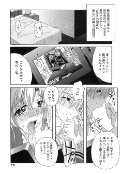 Page 79 of Seifuku Bunko