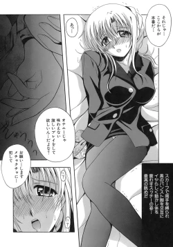 Page 80 of Seifuku Bunko
