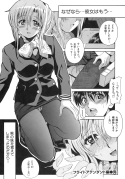 Page 88 of Seifuku Bunko