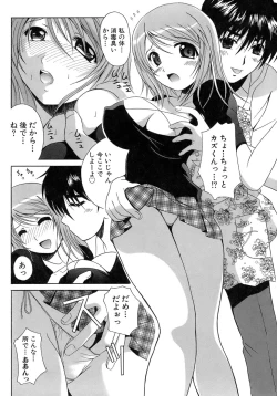 Page 90 of Seifuku Bunko