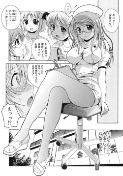 Page 94 of Seifuku Bunko