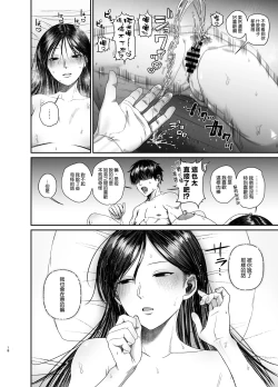 Page 18 of Ane de Shikoru Otouto to Onaritai Ane ga Souguu shita Kekka