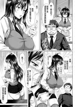 Page 15 of Boku dake no Bakunyuu OnaYuna Sensei no Junan-