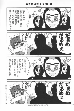 Page 19 of LIFE IS REAL