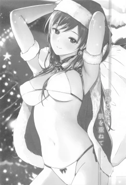 Page 143 of Kore kara mo Issho desu yo Producer-san