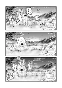 Page 27 of ケモ耳娘とゼロから性活 3  中文翻譯
