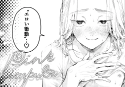 Page 4 of Pink impulse