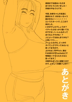 Page 64 of Nuitage Yok Ka ？ 〜 Gyaru Kano Dousei Ama Toro Sei Katsu 〜