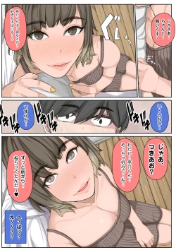 Page 7 of Nuitage Yok Ka ？ 〜 Gyaru Kano Dousei Ama Toro Sei Katsu 〜