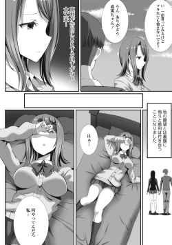 Page 152 of Hame-pako Maniacs!