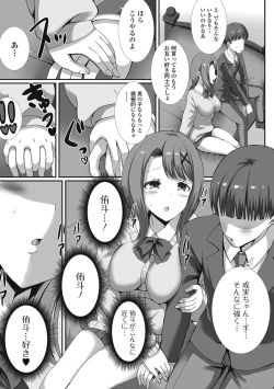 Page 157 of Hame-pako Maniacs!