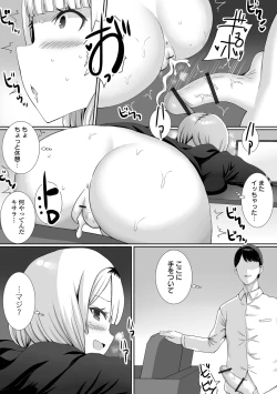 Page 66 of Hame-pako Maniacs!