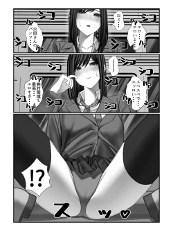 Page 15 of 学校一の美女に電車の中でぶっかけてみた