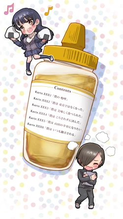 Page 2 of 僕を翻弄するヤバイやつ