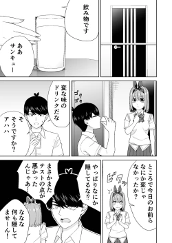 Page 11 of Gotoubun no Hajimete