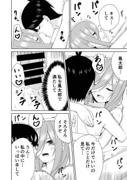Page 30 of Gotoubun no Hajimete