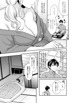 Page 11 of Ore no Natsuyasumi wa Gal no Wakaokami to Beit Seikatsu!?