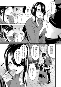 Page 123 of Ore no Natsuyasumi wa Gal no Wakaokami to Beit Seikatsu!?