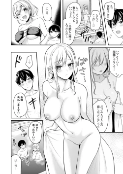 Page 153 of Ore no Natsuyasumi wa Gal no Wakaokami to Beit Seikatsu!?