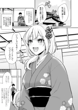 Page 84 of Ore no Natsuyasumi wa Gal no Wakaokami to Beit Seikatsu!?