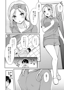 Page 91 of Ore no Natsuyasumi wa Gal no Wakaokami to Beit Seikatsu!?