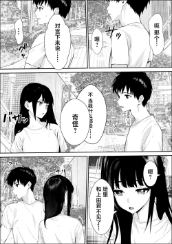 Page 11 of Kyoumi no Shuuchakuten