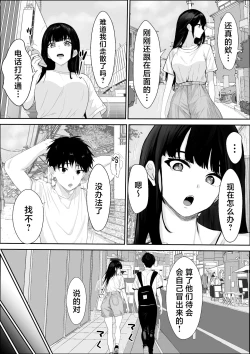 Page 12 of Kyoumi no Shuuchakuten