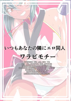 Page 40 of Taimadouteishi Midori Ero 05