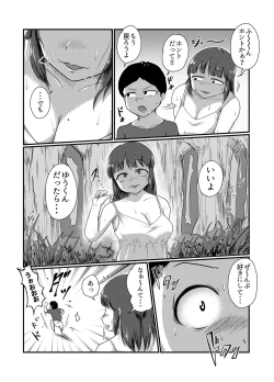 Page 4 of ロスタルジック