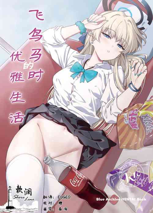 Download Asuma Toki no Yuuga na Seikatsu