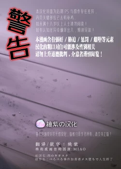 Page 2 of Peropero jiken kagai-sha mesu ochi de jinsei shuryo | 餐厅乱舔事件的加害者沦陷雌堕导致人生终结