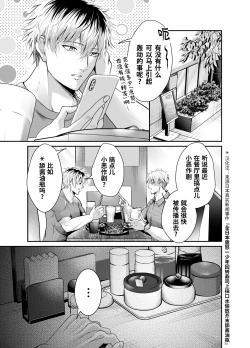Page 4 of Peropero jiken kagai-sha mesu ochi de jinsei shuryo | 餐厅乱舔事件的加害者沦陷雌堕导致人生终结