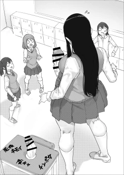 Page 5 of Mekakure-chan