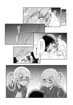 Page 26 of Tada Aishiteiru to no Sentaku o,