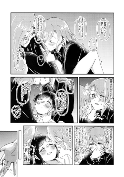 Page 29 of Tada Aishiteiru to no Sentaku o,