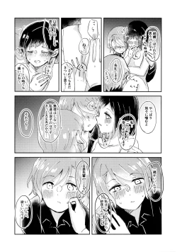 Page 30 of Tada Aishiteiru to no Sentaku o,