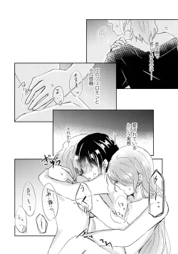 Page 32 of Tada Aishiteiru to no Sentaku o,