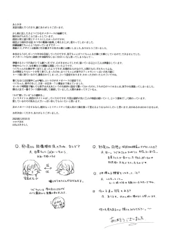 Page 38 of Tada Aishiteiru to no Sentaku o,