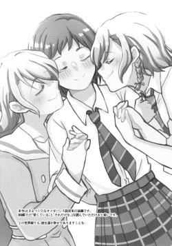 Page 3 of Tada Aishiteiru to no Sentaku o,