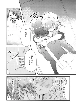Page 7 of Tada Aishiteiru to no Sentaku o,
