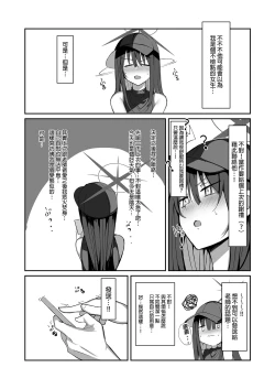 Page 7 of DeliHeal Yondara Saori ga Kite Sonomama Ecchi Suru Hon｜叫了外送妹來的卻是沙織於是便將計就計 2